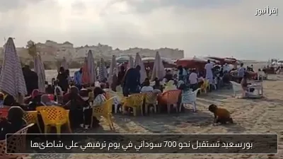 بورسعيد تستقبل نحو 700 سوداني في يوم ترفيهي على شاطئها