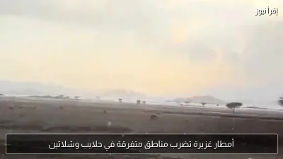 أمطار غزيرة تضرب مناطق متفرقة في حلايب وشلاتين