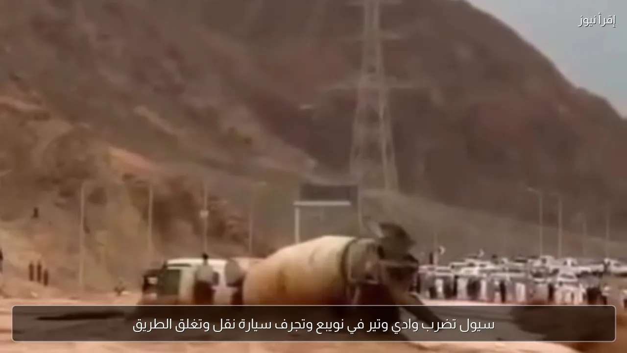 سيول تضرب وادي وتير في نويبع وتجرف سيارة نقل وتغلق الطريق