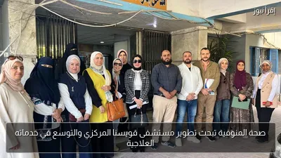 صحة المنوفية تبحث تطوير مستشفى قويسنا المركزي والتوسع في خدماته العلاجية
