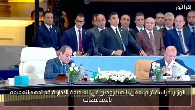 الوزير: دراسة ترام يعمل بالهيدروجين في العاصمة الإدارية قد تمهد لتعميمه بالمحافظات