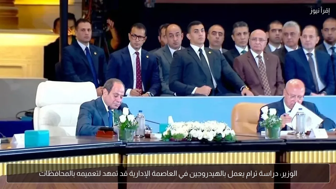 الوزير: دراسة ترام يعمل بالهيدروجين في العاصمة الإدارية قد تمهد لتعميمه بالمحافظات