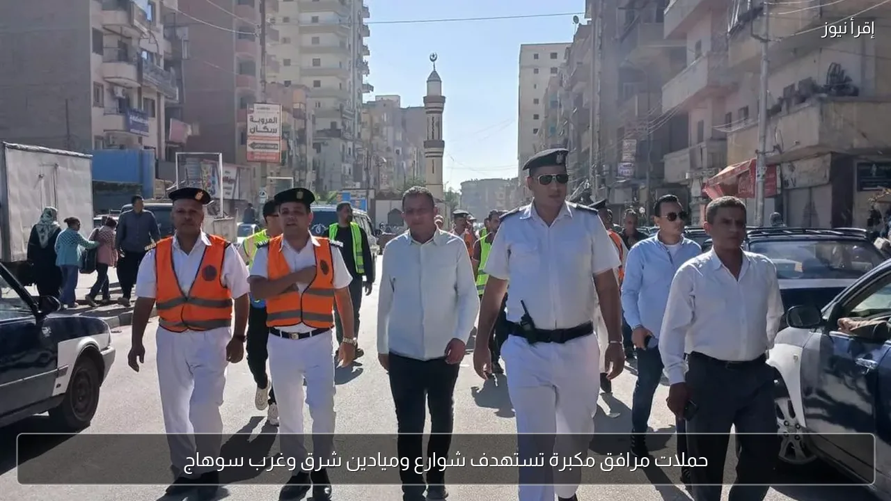 حملات مرافق مكبرة تستهدف شوارع وميادين شرق وغرب سوهاج