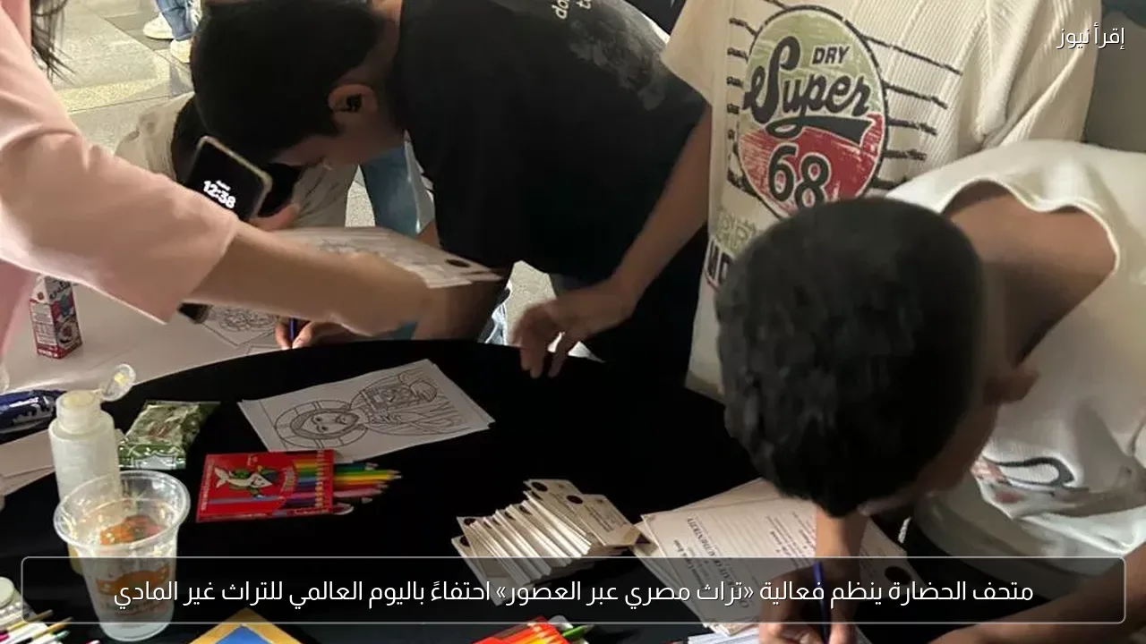 متحف الحضارة ينظم فعالية «تراث مصري عبر العصور» احتفاءً باليوم العالمي للتراث غير المادي