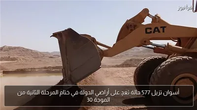 أسوان تزيل 577 حالة تعدٍ على أراضي الدولة في ختام المرحلة الثانية من الموجة 30