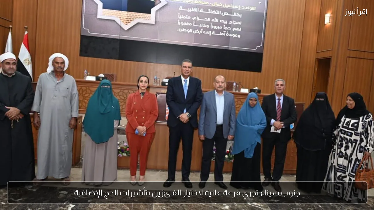 جنوب سيناء تجري قرعة علنية لاختيار الفائزين بتأشيرات الحج الإضافية