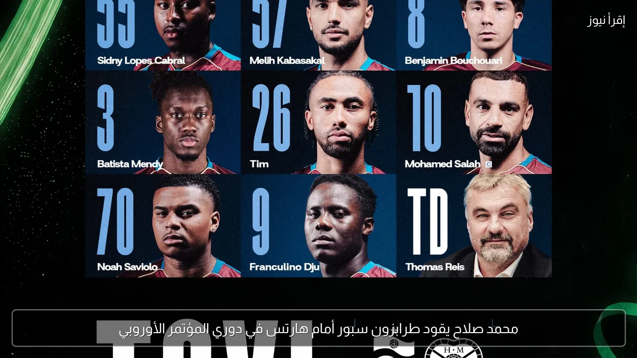 محمد صلاح يقود طرابزون سبور أمام هارتس في دوري المؤتمر الأوروبي