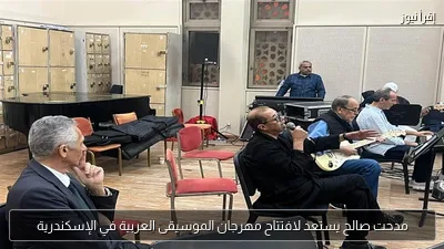 مدحت صالح يستعد لافتتاح مهرجان الموسيقى العربية في الإسكندرية