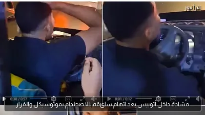 مشادة داخل أتوبيس بعد اتهام سائقه بالاصطدام بموتوسيكل والفرار