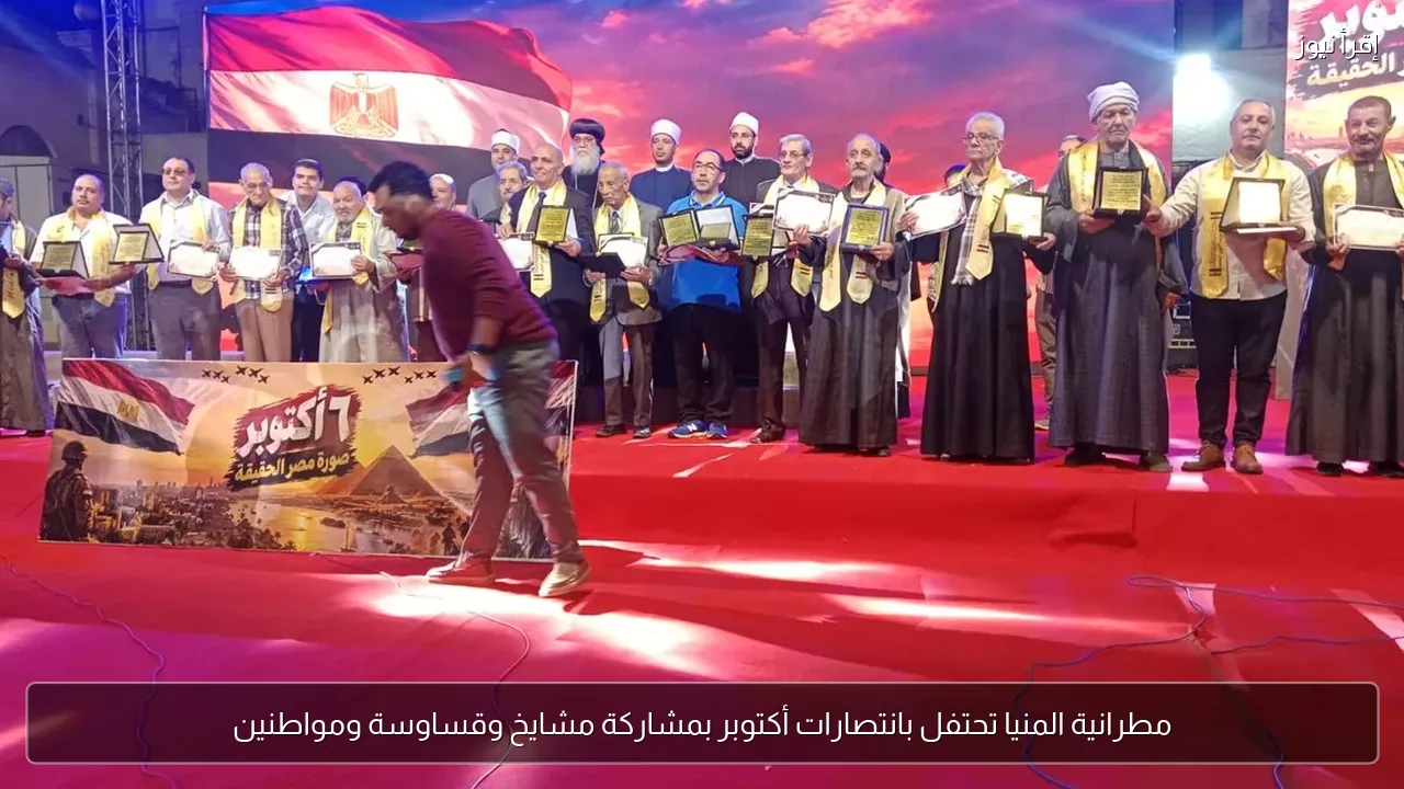 مطرانية المنيا تحتفل بانتصارات أكتوبر بمشاركة مشايخ وقساوسة ومواطنين