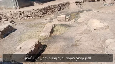 الآثار توضح حقيقة المياه بمعبد كومير في الأقصر