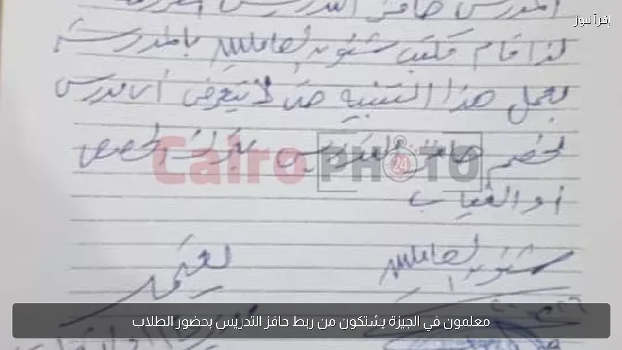 معلمون في الجيزة يشتكون من ربط حافز التدريس بحضور الطلاب