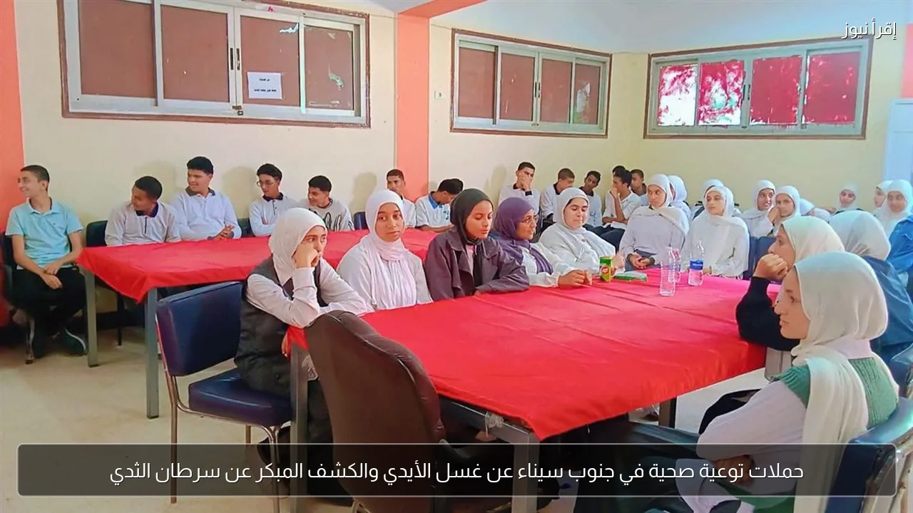 حملات توعية صحية في جنوب سيناء عن غسل الأيدي والكشف المبكر عن سرطان الثدي
