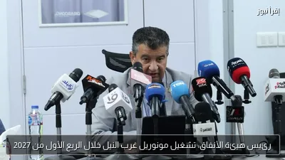 رئيس هيئة الأنفاق: تشغيل مونوريل غرب النيل خلال الربع الأول من 2027