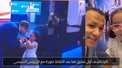 تاليا تكشف أول تعليق لها بعد التقاط صورة مع الرئيس السيسي