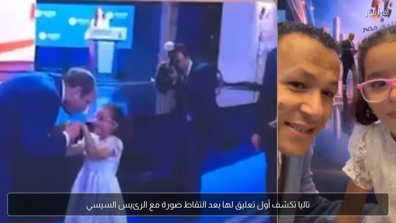 تاليا تكشف أول تعليق لها بعد التقاط صورة مع الرئيس السيسي