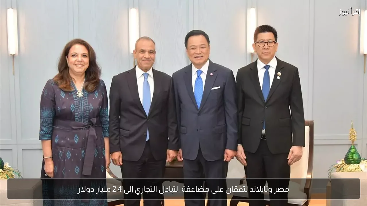 مصر وتايلاند تتفقان على مضاعفة التبادل التجاري إلى 2.4 مليار دولار