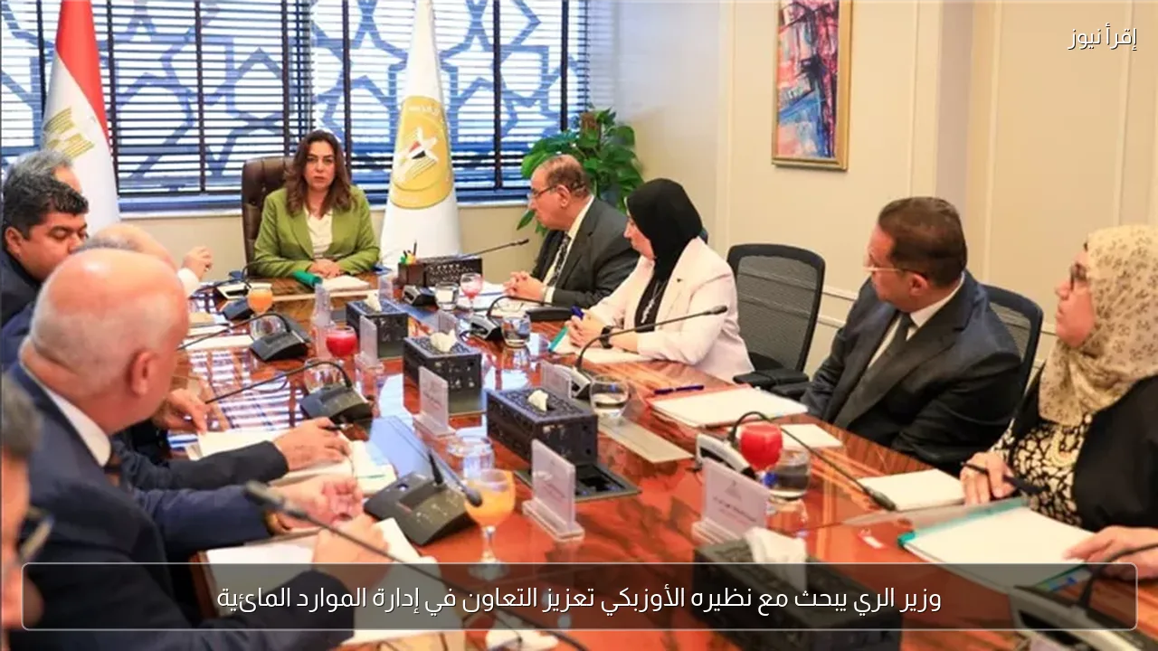وزير الري يبحث مع نظيره الأوزبكي تعزيز التعاون في إدارة الموارد المائية
