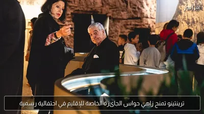 ترينتينو تمنح زاهي حواس الجائزة الخاصة للإقليم في احتفالية رسمية