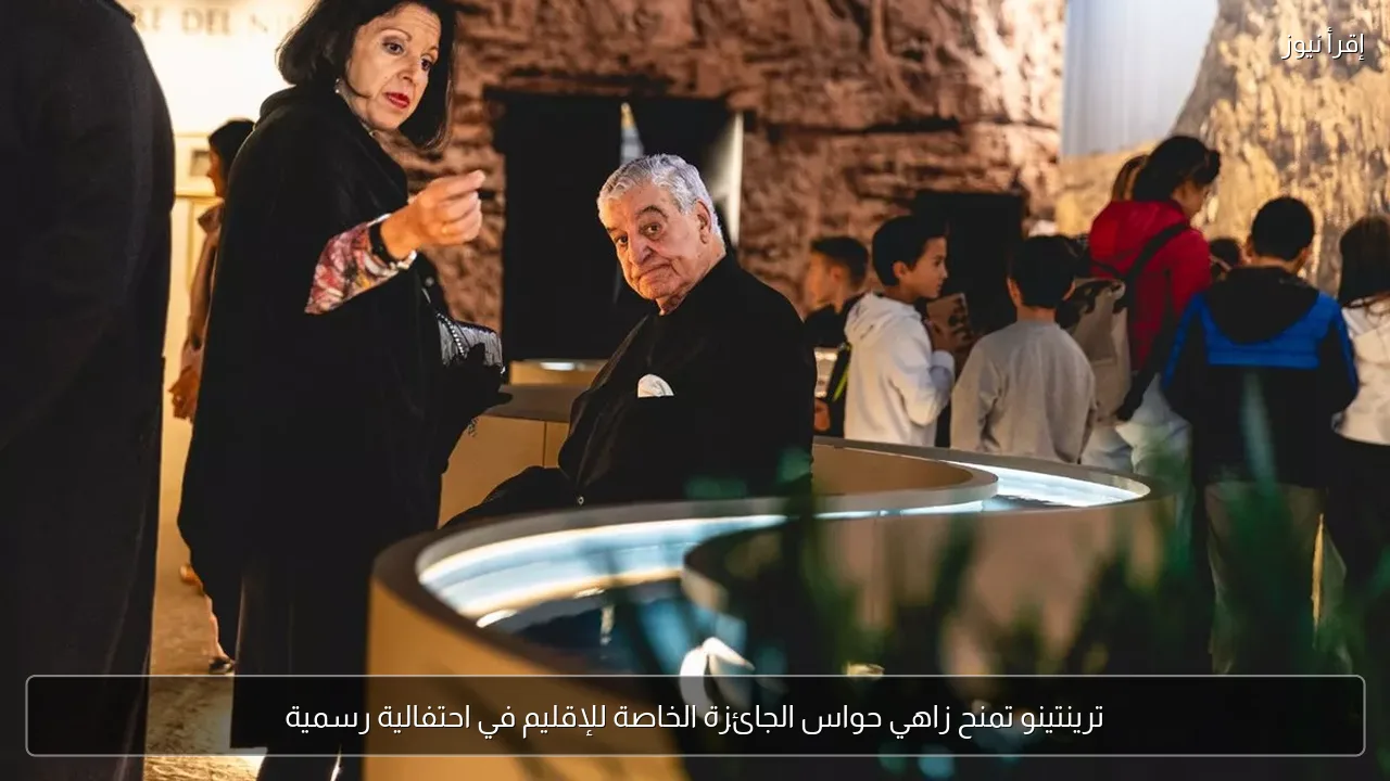 ترينتينو تمنح زاهي حواس الجائزة الخاصة للإقليم في احتفالية رسمية
