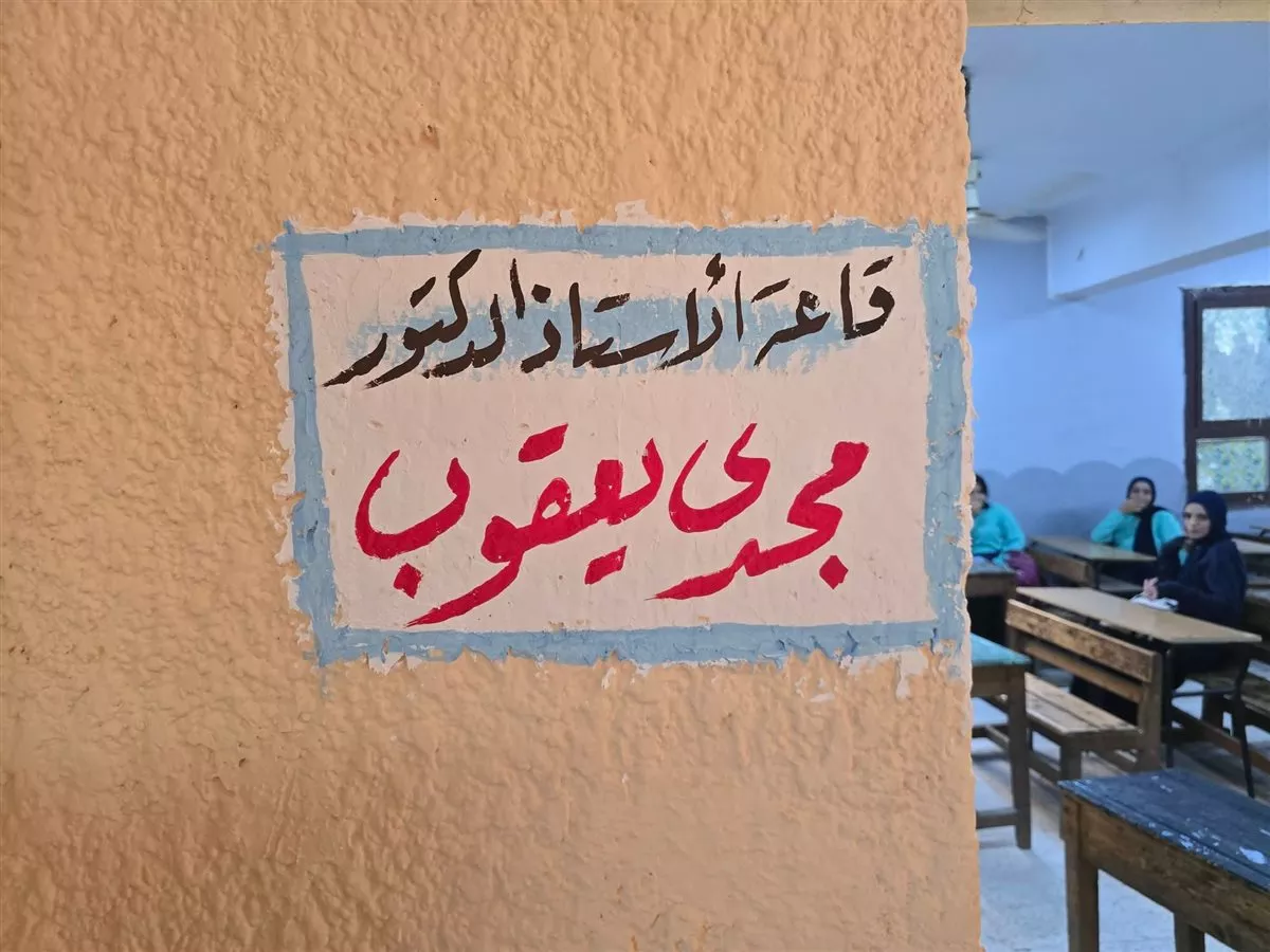 مدرسة بالجيزة تزيّن فصولها بصور رموز مصرية