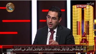 أحمد سلطان: الإخوان توظف منصات التواصل للتأثير في المصريين