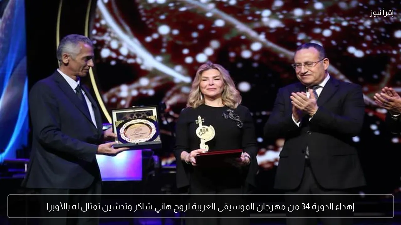 إهداء الدورة 34 من مهرجان الموسيقى العربية لروح هاني شاكر وتدشين تمثال له بالأوبرا