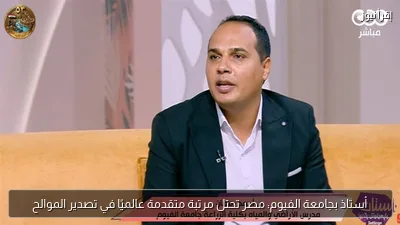 أستاذ بجامعة الفيوم: مصر تحتل مرتبة متقدمة عالميًا في تصدير الموالح