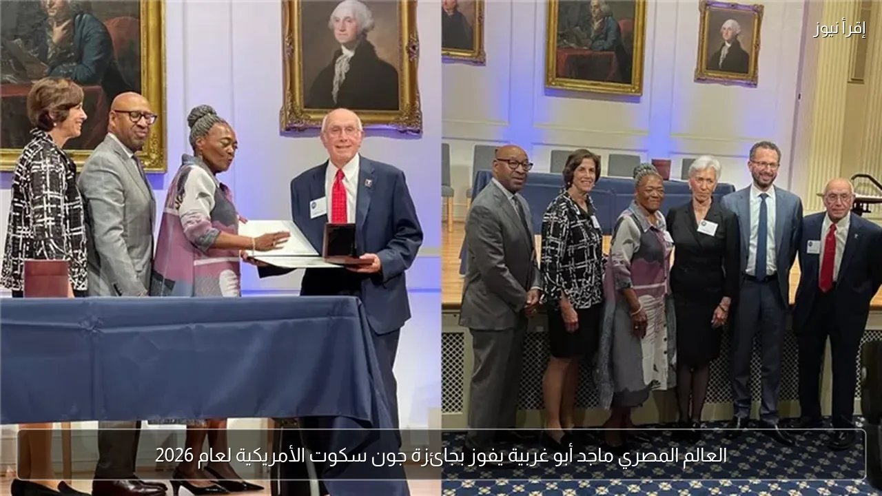 العالم المصري ماجد أبو غربية يفوز بجائزة جون سكوت الأمريكية لعام 2026