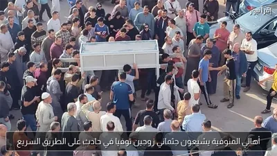 أهالي المنوفية يشيعون جثماني زوجين توفيا في حادث على الطريق السريع