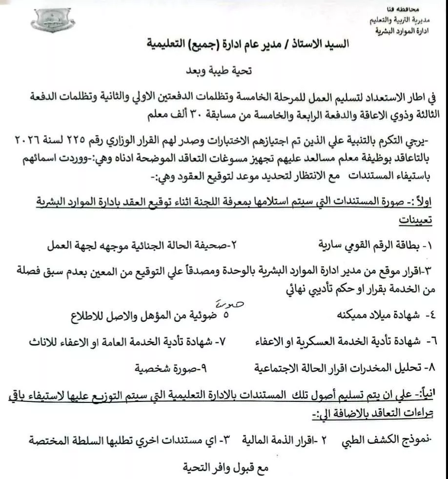 مستند