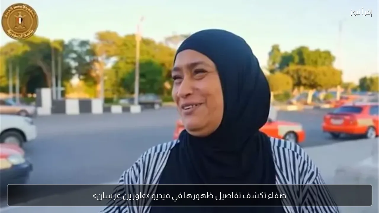 صفاء تكشف تفاصيل ظهورها في فيديو «عاوزين عرسان»
