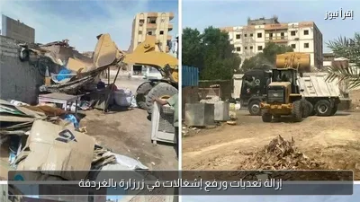 إزالة تعديات ورفع إشغالات في زرزارة بالغردقة
