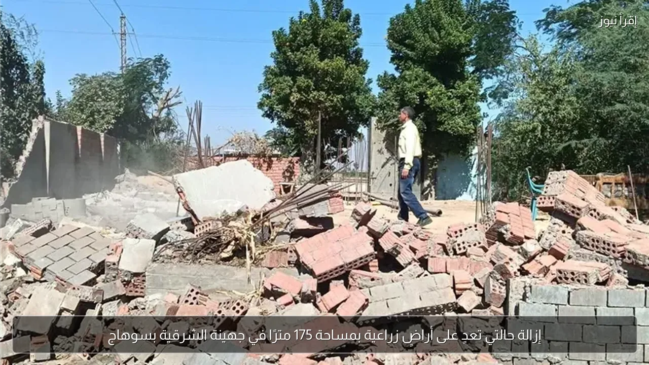 إزالة حالتي تعدٍ على أراضٍ زراعية بمساحة 175 مترًا في جهينة الشرقية بسوهاج