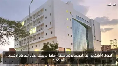 إصابة 4 أشخاص في اصطدام تروسيكل بحاجز خرساني على الطريق الإقليمي بالمنوفية