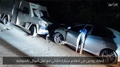 إصابة زوجين في تصادم سيارة ملاكي مع نقل أموال بالمنوفية