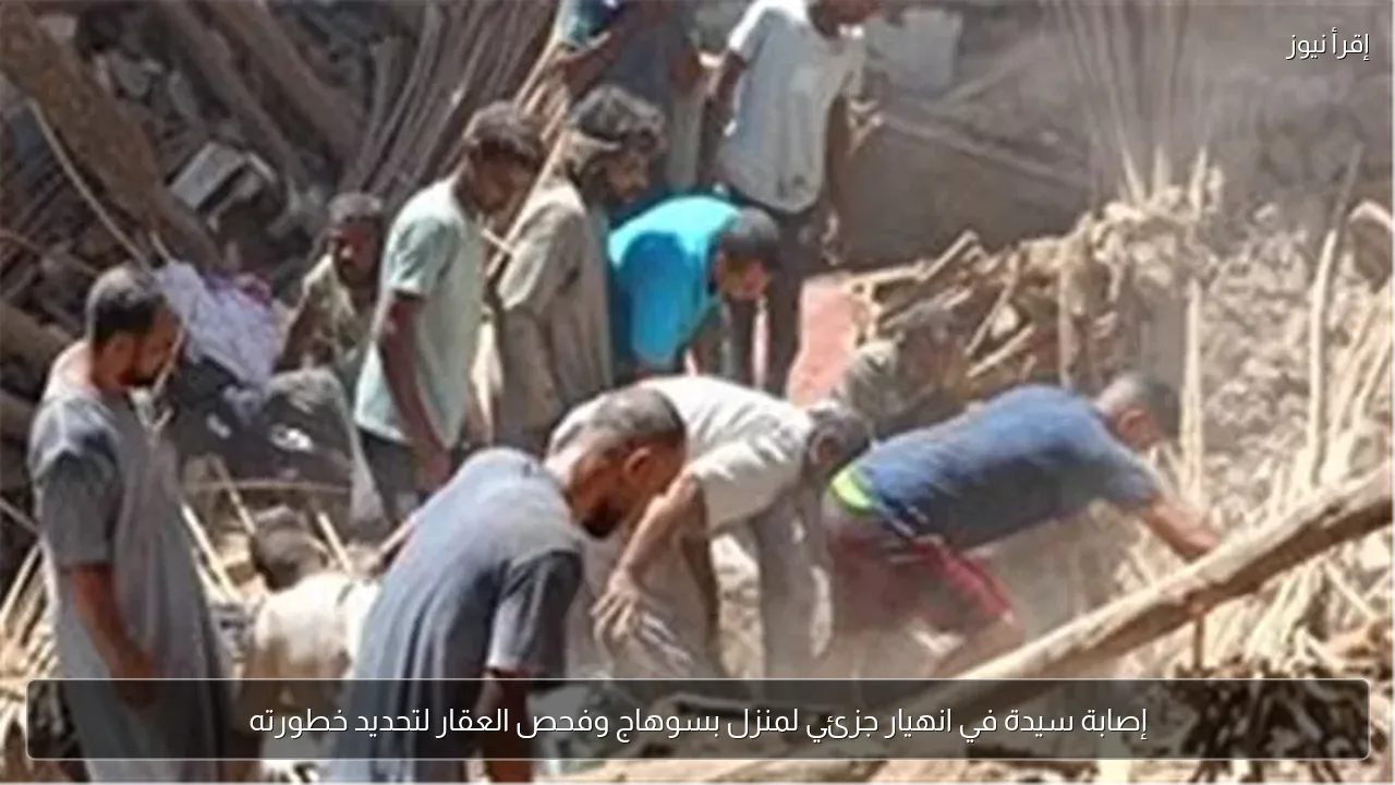 إصابة سيدة في انهيار جزئي لمنزل بسوهاج وفحص العقار لتحديد خطورته