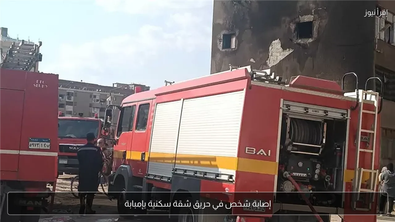 إصابة شخص في حريق شقة سكنية بإمبابة