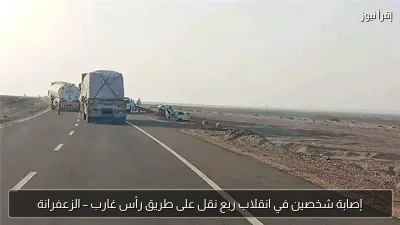 إصابة شخصين في انقلاب ربع نقل على طريق رأس غارب – الزعفرانة