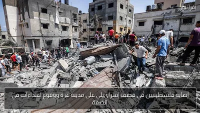 إصابة فلسطينيين في قصف إسرائيلي على مدينة غزة ووقوع اعتداءات في الضفة