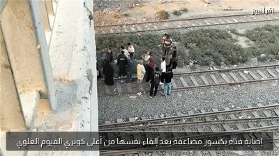 إصابة فتاة بكسور مضاعفة بعد إلقاء نفسها من أعلى كوبري الفيوم العلوي
