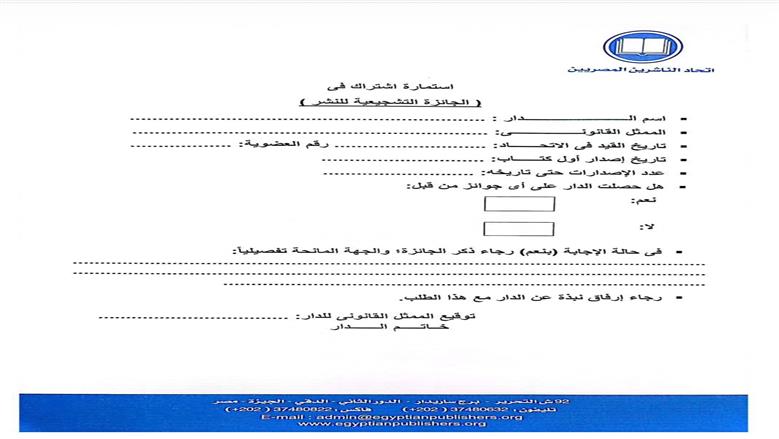 جائزة النشر