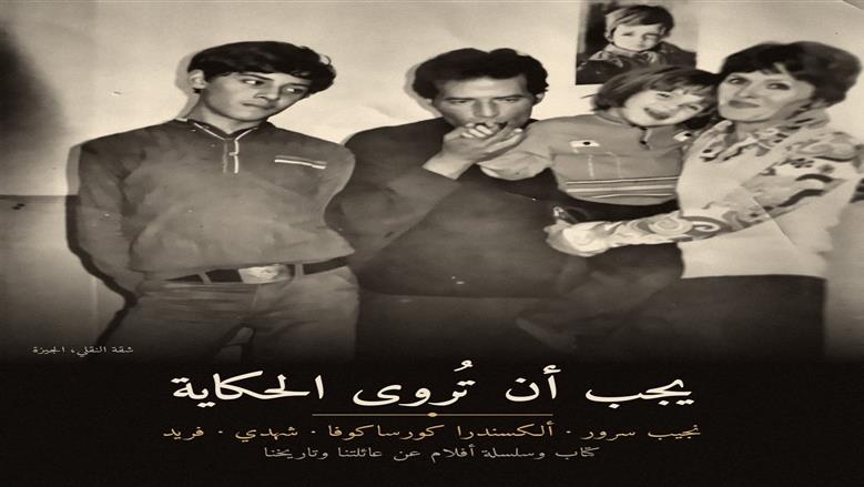 نجيب سرور