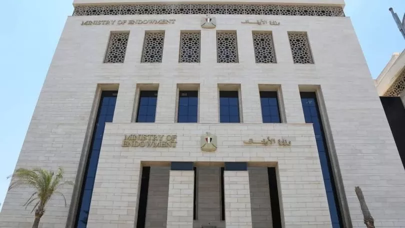 إعانات وزارة الأوقاف 2026