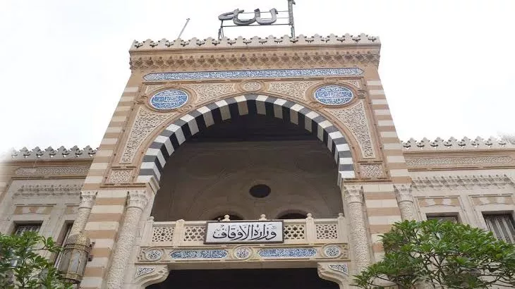 إعانات وزارة الأوقاف 2026