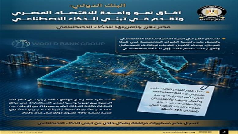 إعلامي الوزراء