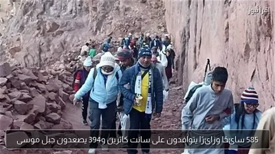 585 سائحًا وزائرًا يتوافدون على سانت كاترين و394 يصعدون جبل موسى