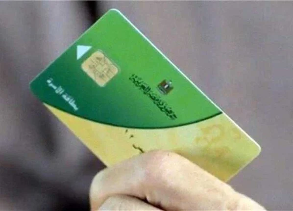 شروط وخطوات تحديث بيانات بطاقة التموين 2026