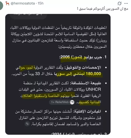 تعليقات الجمهور على تغريدة إليسا