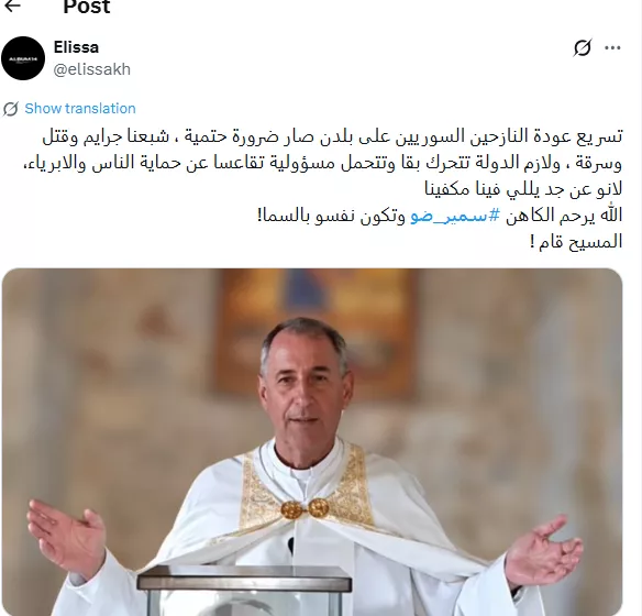 تغريدة إليسا